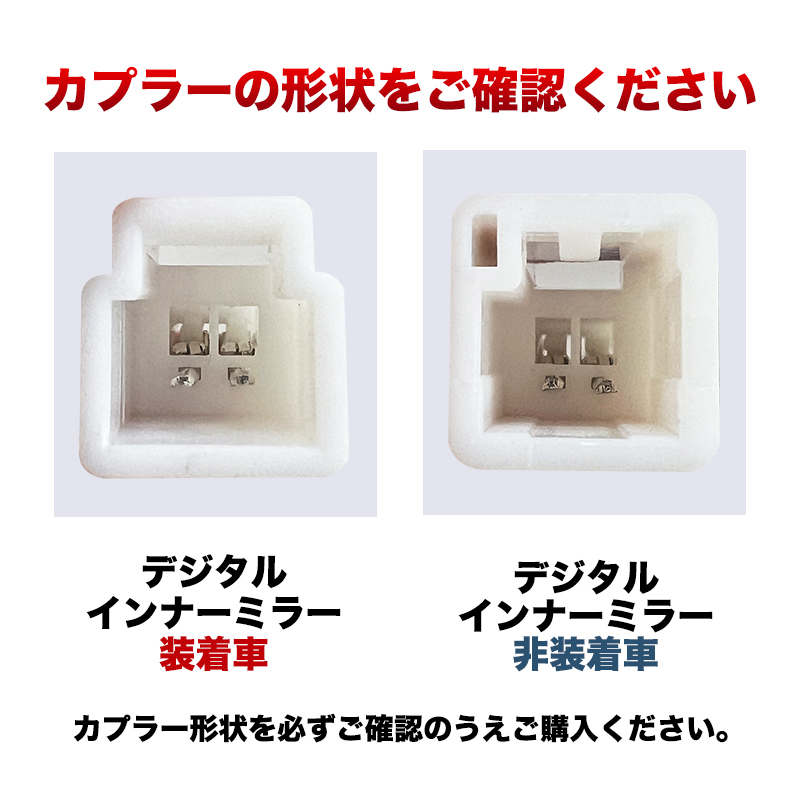 TOYOTA  ハイエース バン 200系 9型  (R8年2月～) 対応 ハイマウントストップランプ点滅キット_カプラー製品画像