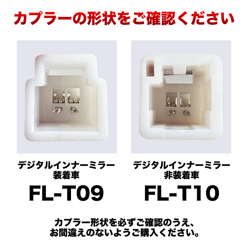 トヨタ ハイエース200系　ハイマウントストップランプ点滅キット_取り付け方法