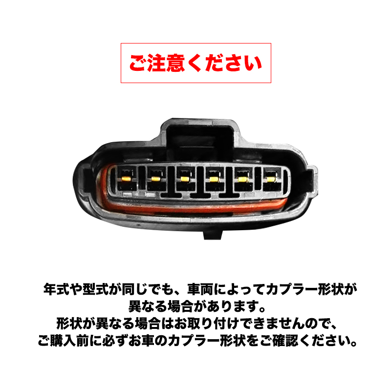TOYOTA ハイエース 8型  対応 パワースロットルコントロールキット カプラー形状