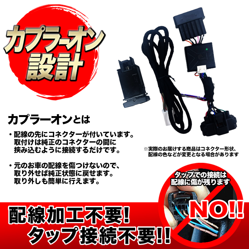 TOYOTA ハイエース 8型  対応 パワースロットルコントロールキット カプラーオン