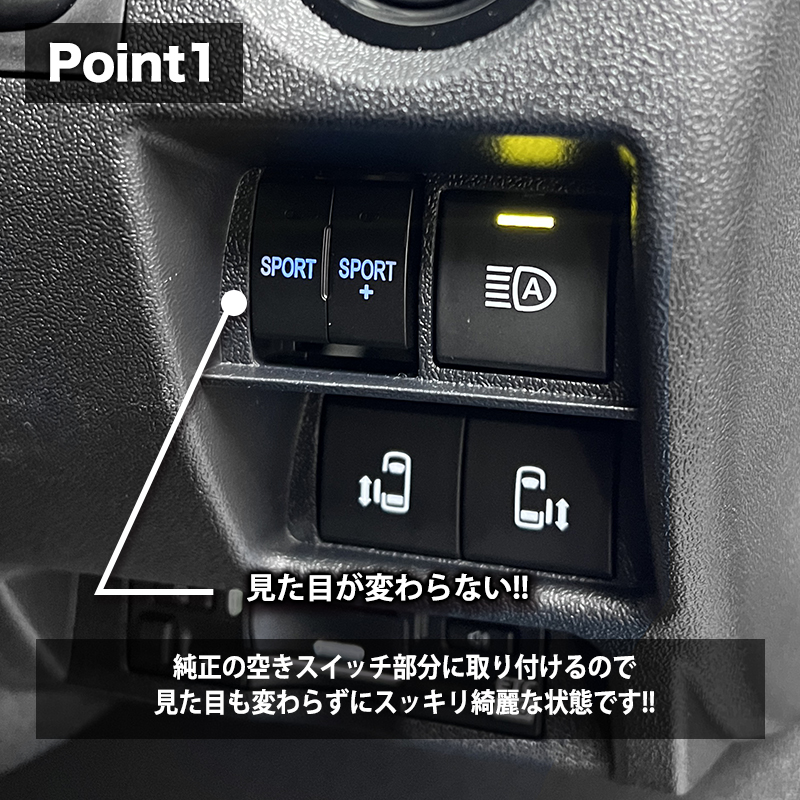 ハイエース バン 200系 9型 (R8年2月～)  パワースロットルコントロールキット_ポイント1