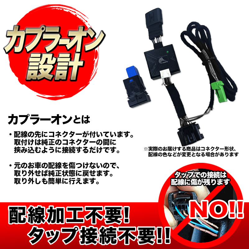 ハイエース バン 200系 9型 (R8年2月～)  パワースロットルコントロールキット カプラーオン