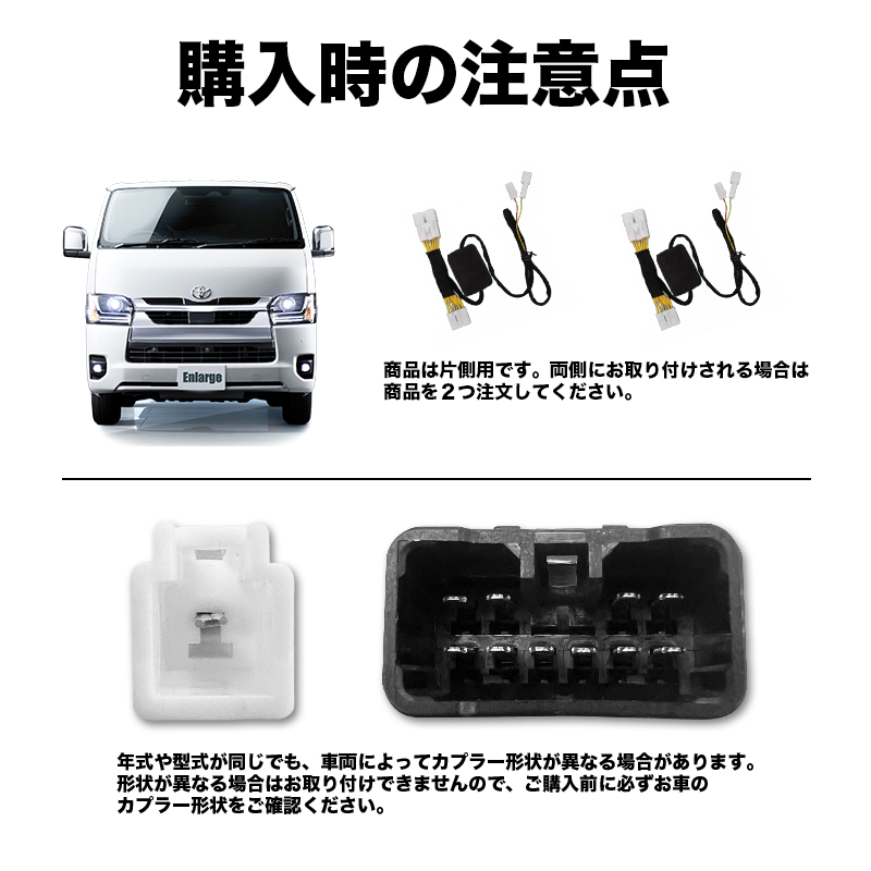 ハイエース バン 200系 対応 パワースライドドア 予約ドアロックキット 購入時の注意