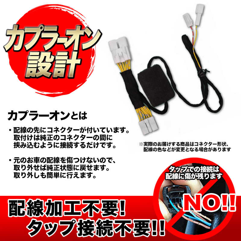 ハイエース バン 200系 対応 パワースライドドア 予約ドアロックキット カプラーオン