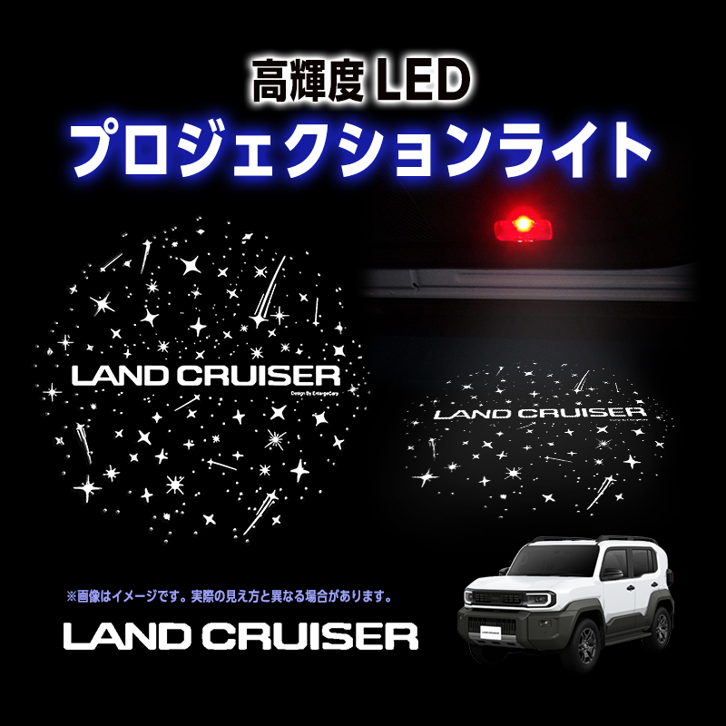TOYOTA LAND CRUISER FJ ランドクルーザー FJ対応 高輝度 LED カーテシランプ ロゴ プロジェクションライト+ 警告灯ライト 2個セット_プロジェクションライトの画像