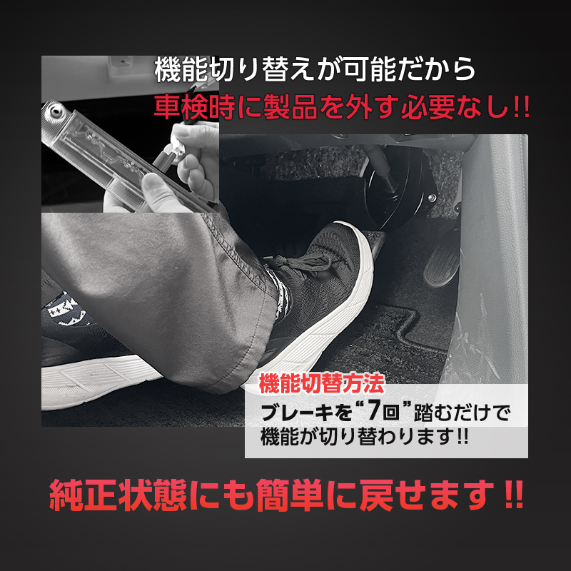 TOYOTA ランドクルーザー FJ (R8年5月~) 対応 ハイマウントストップランプ点滅キット_点滅切り替え方法