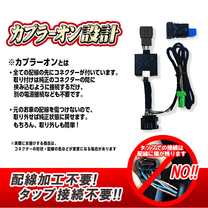 TOYOTA ランドクルーザー FJ 対応 パワースロットルコントロールキット 3段階切替可能_カプラーオン設計