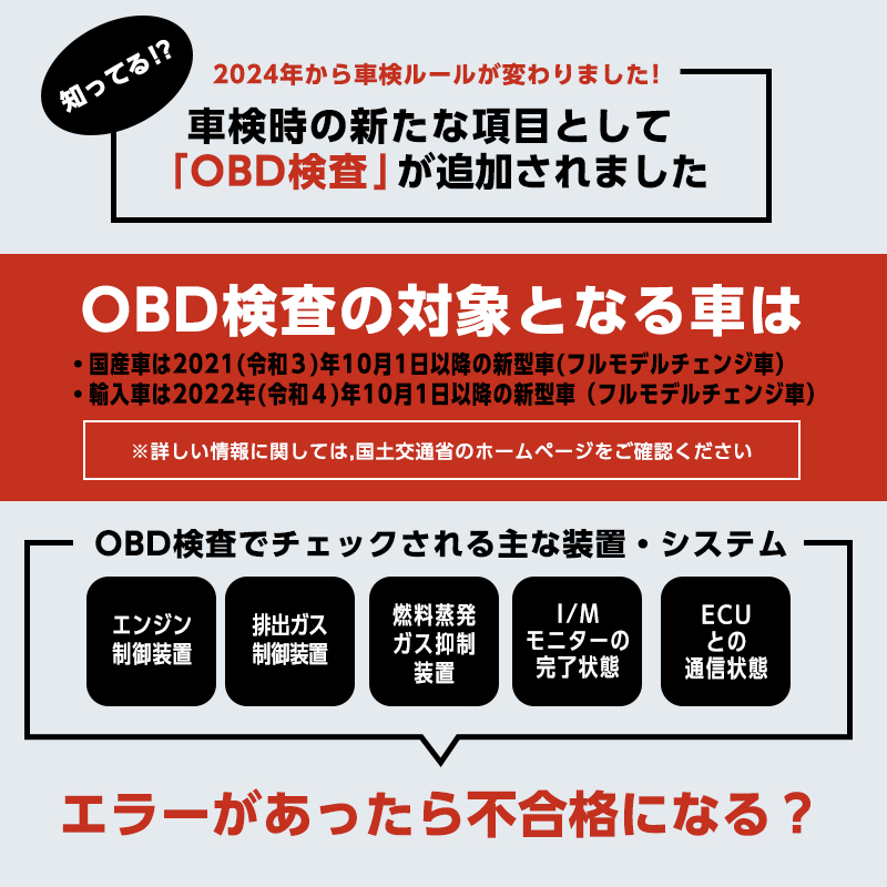 トヨタ全車対応|故障コード読み取り・消去|排ガスチェック・ライブデータ取得_ OBD + 全システム 診断ツール_OBD診断とは?画像
