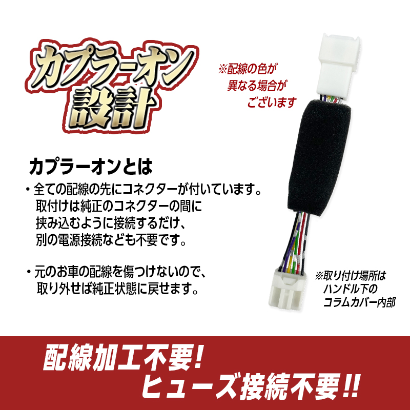 TOYOTA prius プリウス 30系 後期 H23年12月~H27年11月まで 対応 エンジンかけたままロックができるキット_製品カプラーオン設計