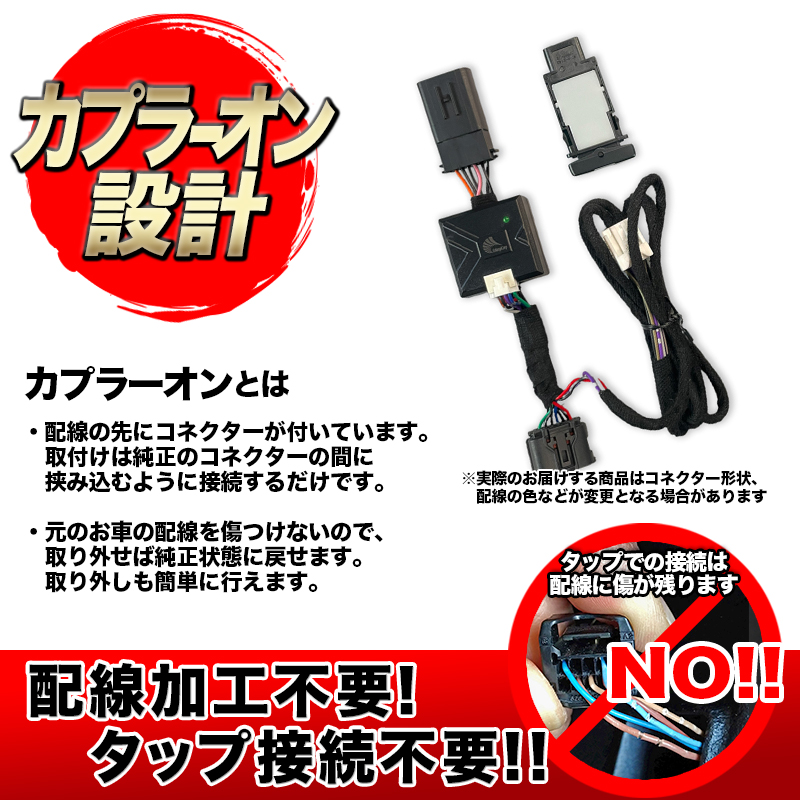 プリウス 30系 後期 (H23年12月～H27年11月まで )  パワースロットルコントロールキット カプラーオン