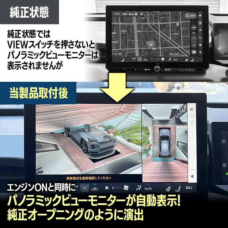 TOYOTA RAV4 60系 対応 オートオープニング画面キット
