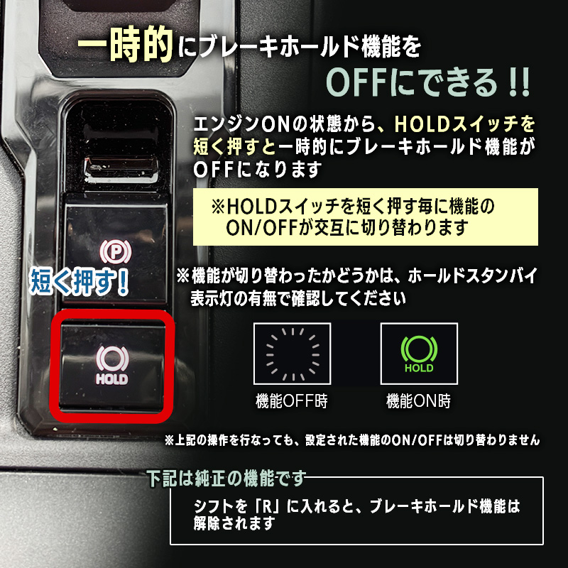 TOYOTA RAV4 60系 対応 オートブレーキホールドキット