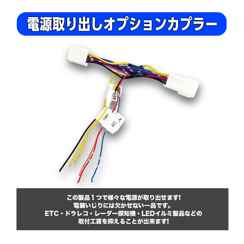 TOYOTA RAV4 新型 60系 AXAN64 対応 電源取り出しオプションカプラー（R7年12月～）