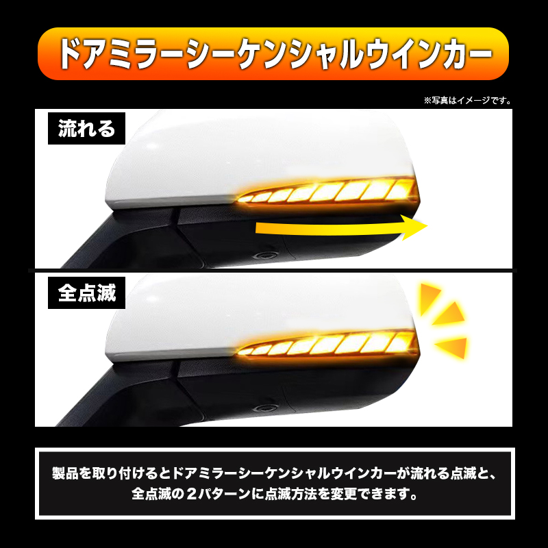 TOYOTA RAV4 新型 60系 AXAN64 対応 LEDドアミラーシーケンシャルウインカー（R7年12月～）