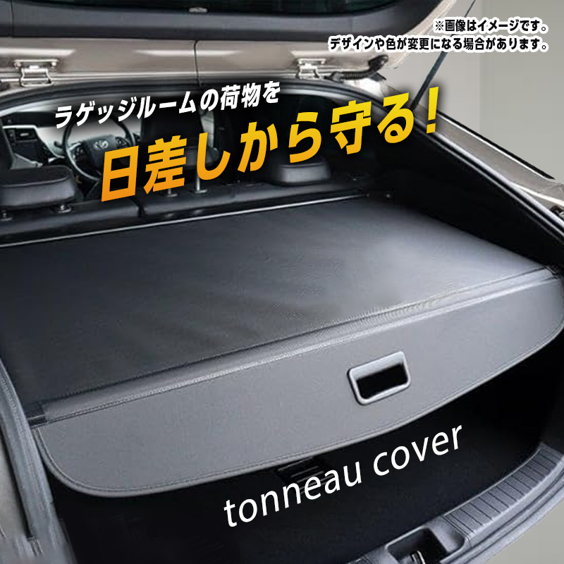 TOYOTA RAV4  新型 60系 AXAN64 対応 トノカバー ロールシェード（R7年12月～）_機能説明画像