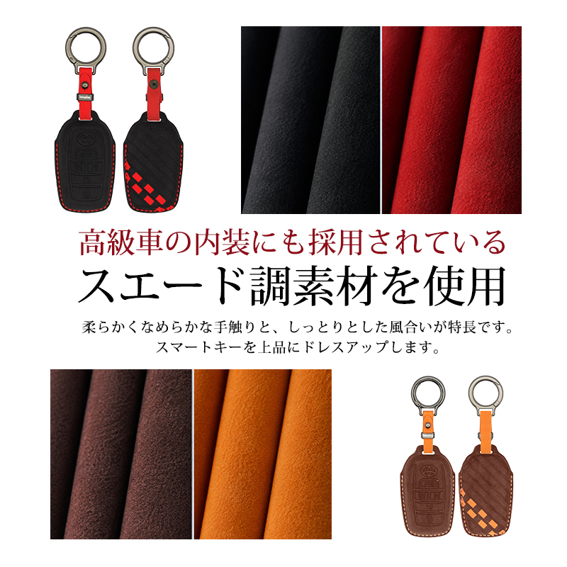 TOYOTA車両 専用 スマートキーケース  高級 スエード素材 手縫い 立体型押し  5ボタン｜3ボタン ｜2ボタン能_生地説明画像