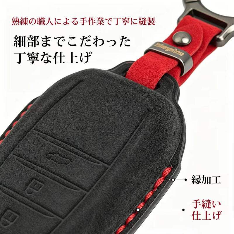 TOYOTA車両 専用 スマートキーケース  高級 スエード素材 手縫い 立体型押し  5ボタン｜3ボタン ｜2ボタン_縫製・加工説明画像