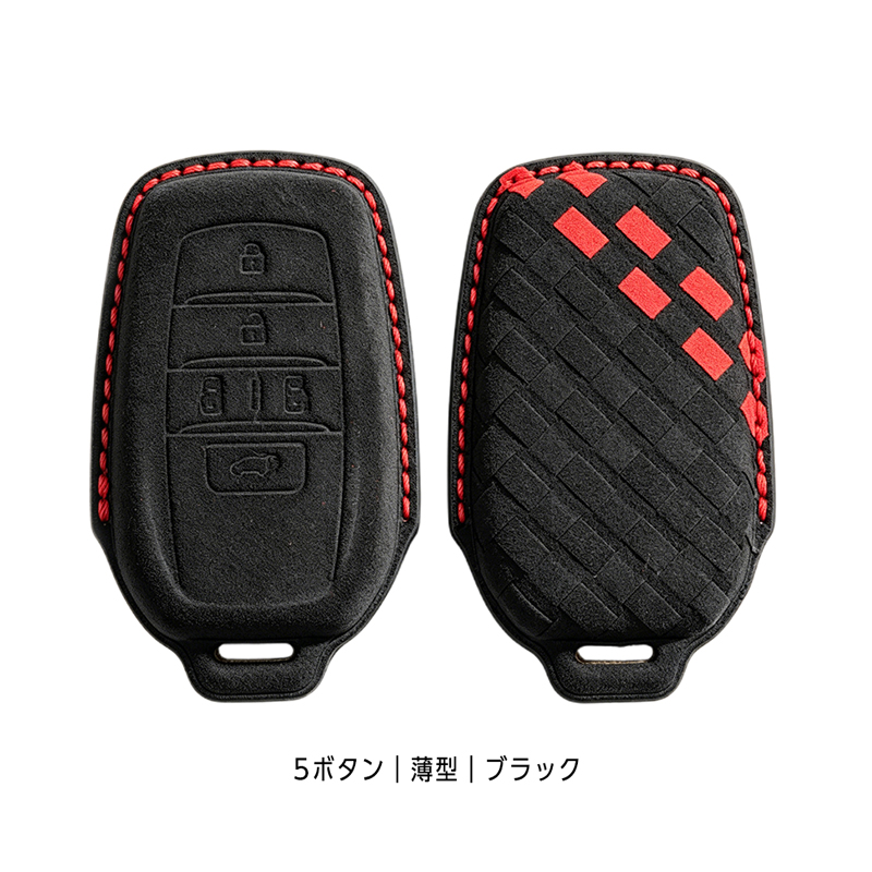 TOYOTA車両 専用 スマートキーケース 高級 スエード素材 手縫い 立体型押し 5ボタン|3ボタン |2ボタン_5ボタン薄型ブラック