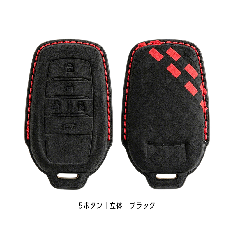 TOYOTA車両 専用 スマートキーケース 高級 スエード素材 手縫い 立体型押し 5ボタン|3ボタン |2ボタン_5ボタン薄型ブラウン