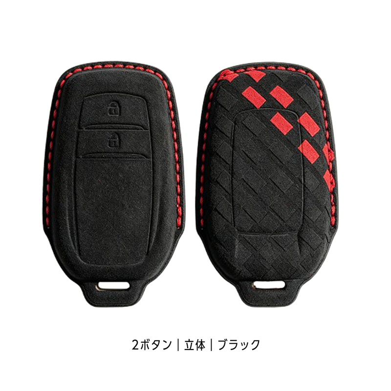 TOYOTA車両 専用 スマートキーケース 高級 スエード素材 手縫い 立体型押し 5ボタン|3ボタン |2ボタン_2ボタン立体ブラック