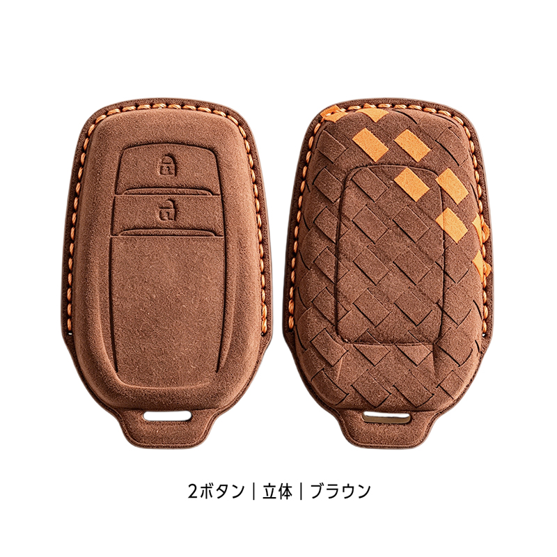 TOYOTA車両 専用 スマートキーケース 高級 スエード素材 手縫い 立体型押し 5ボタン|3ボタン |2ボタン_2ボタン立体ブラウン