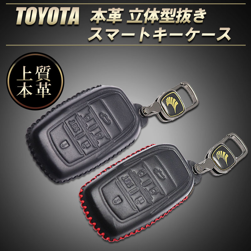 TOYOTA アルファード ヴェルファイア 高品質本革スマートキーケース