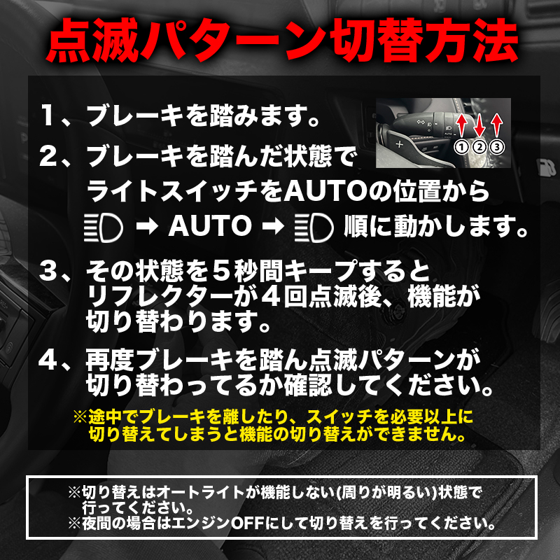 LEDリフレクター点滅キット トヨタ ヴェルファイア 40系 対応