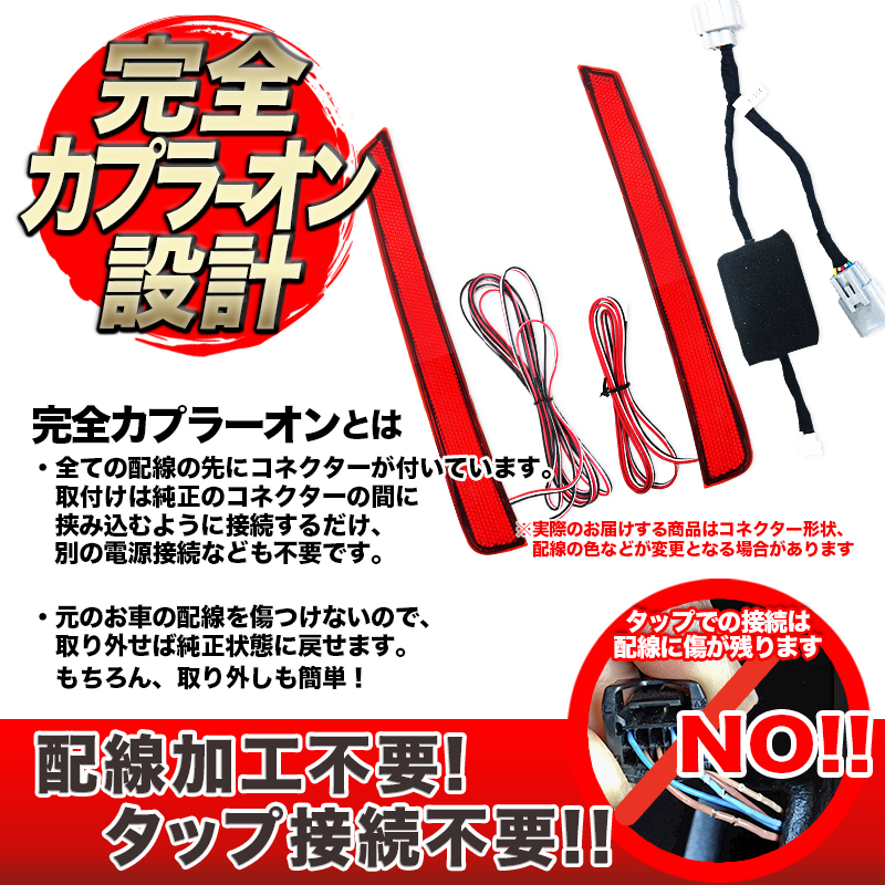 LEDリフレクター点滅キット トヨタ ヴェルファイア 40系 対応