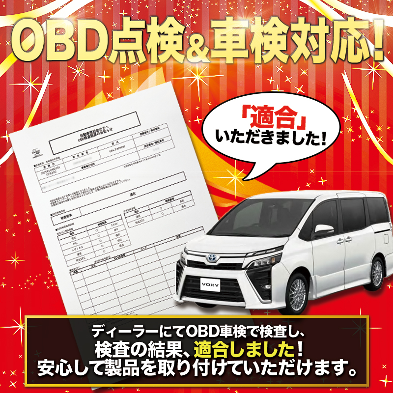 VOXY　デイライト 
