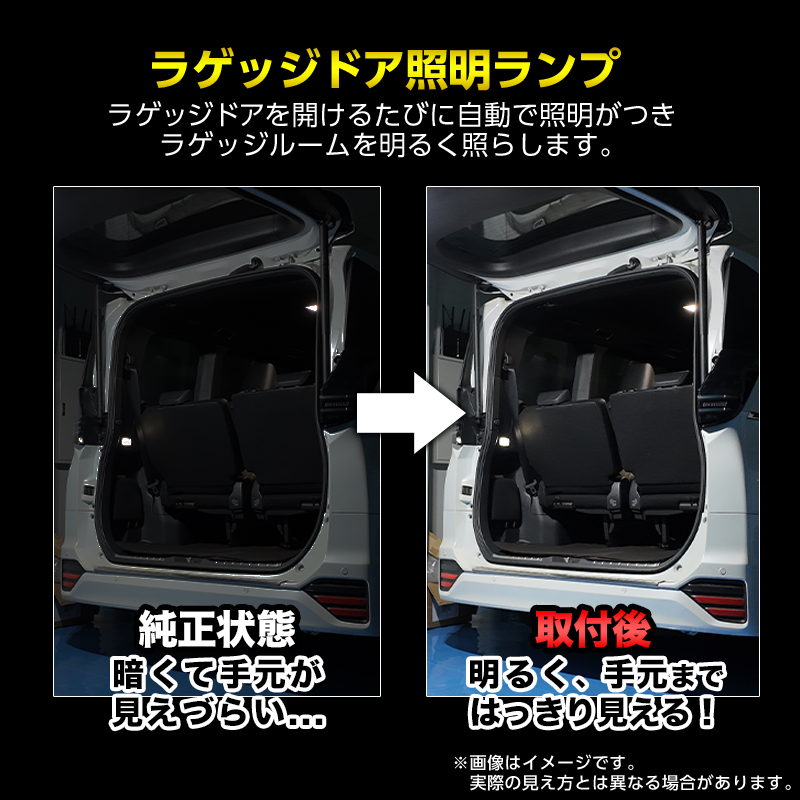 TOYOTA カローラクロス ラゲッジドア照明ランプ＆プロジェクションランプ＆警報ランプキット