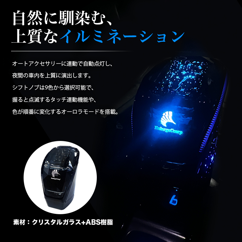 TOYOTA ノア ヴォクシー 90系 専用 LEDシフトノブイルミネーション＆シフトフロントライト