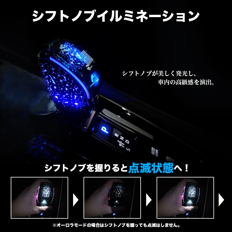 TOYOTA ノア ヴォクシー 90系 専用 LEDシフトノブイルミネーション＆シフトフロントライト