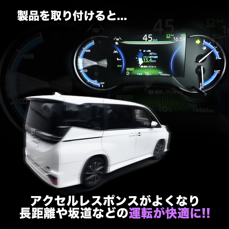 TOYOTA ノア ヴォクシー 90系 パワースロットルコントロールキット_機能を取り付けると