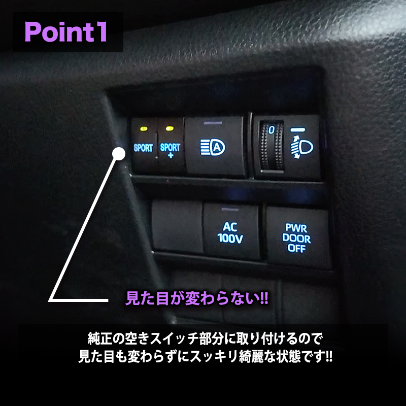 TOYOTA ノア ヴォクシー 90系 パワースロットルコントロールキット_ポイント1